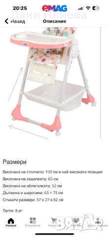 Столче за хранене, снимка 7 - Столчета за хранене - 52057627