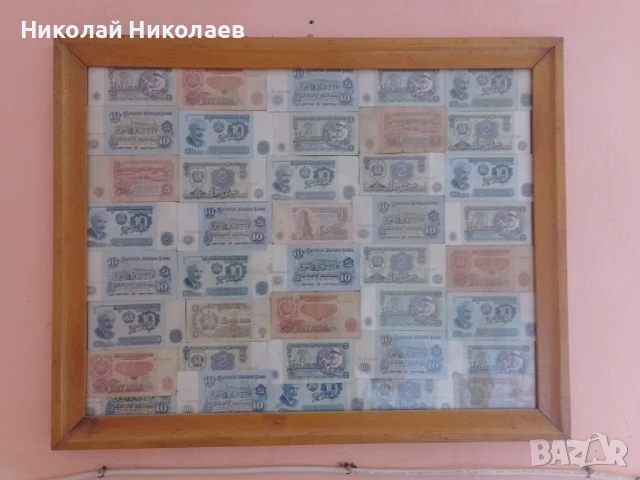 Продавам стари банкноти