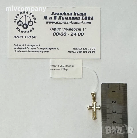 Златна Висулка Кръст  1.22гр , снимка 4 - Колиета, медальони, синджири - 50583218
