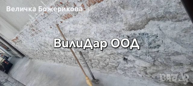 Хамалски услуги, снимка 6 - Кърти, чисти, извозва - 53377306