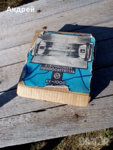 Стар киноосветител