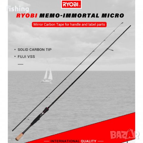 Въдица спининг Ryobi Memo Immortal 2,04/2,23    Акция - 2-9 гр
