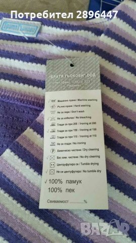 Нова дамска пижама 100% памук, БГ-НАМАЛЕНА! , снимка 4 - Нощници - 33426870