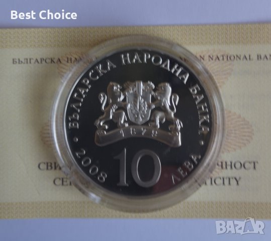 10 лева 2008 г. 100 години Независимост на България, снимка 2 - Нумизматика и бонистика - 38175733
