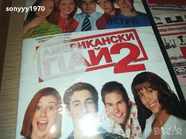 АМЕРИКАНСКИ ПАЙ 2-VHS VIDEO ORIGINAL TAPE 1909241019, снимка 4 - Други жанрове - 47288180