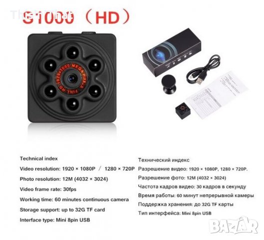 1080P 720P SQ11 Mini Camera(Малка Камера), снимка 4 - Камери - 33320443