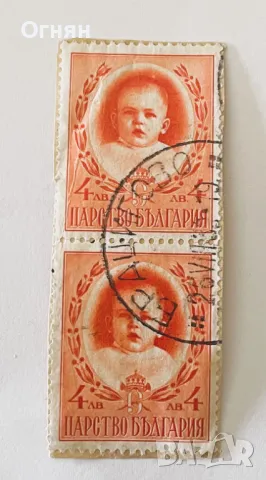 Марка - Царство България "Принц Симеон" - 1938 г