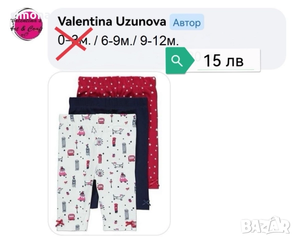 Налични дрехи за момиче , снимка 14 - Детски комплекти - 51664358