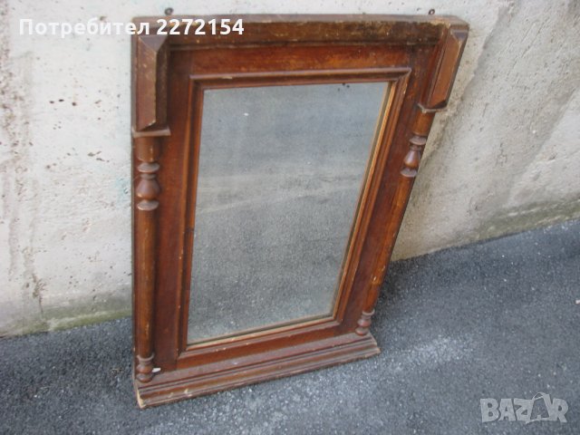 Старинно огледало