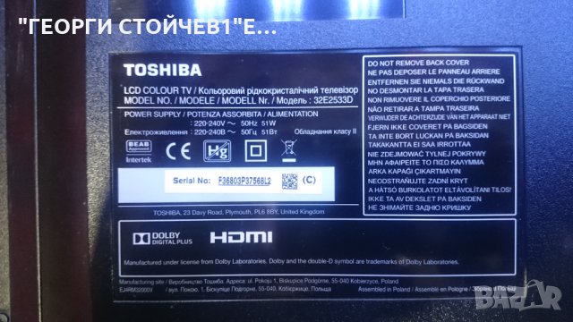 32E2533D СЪС СЧУПЕНА МАТРИЦА, снимка 3 - Части и Платки - 26533284