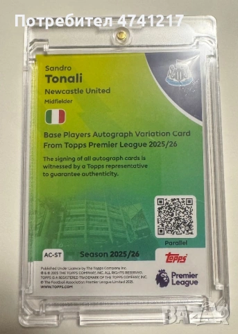 Карта с автограф на Сандро Тонали , снимка 2 - Фигурки - 53515577