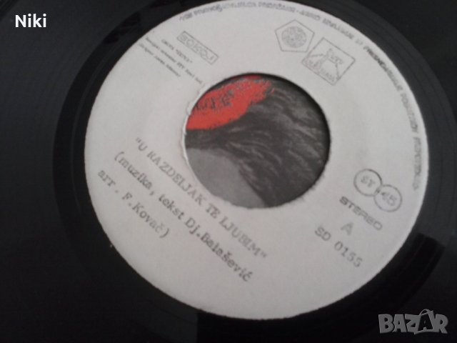 Малка плоча Žetva – U Razdeljak Te Ljubim, снимка 2 - Грамофонни плочи - 37938450