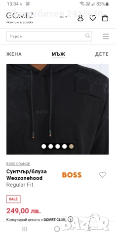 Hugo Boss Weozonehood  Mens Hoodie Size S /М ОРИГИНАЛ! Мъжки Суичер!, снимка 2 - Суичъри - 51700999
