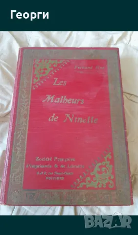 Книга 1933 година