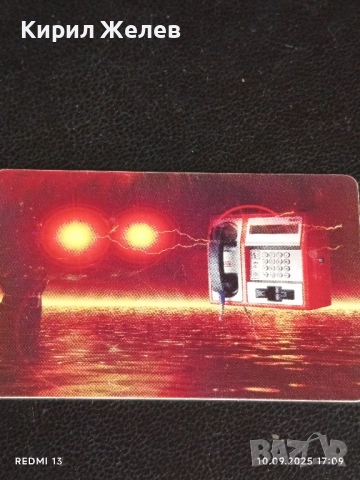 Четири фонокарти МОБИКА, БУЛ ФОН стари редки за КОЛЕКЦИЯ ДЕКОРАЦИЯ 50845, снимка 5 - Колекции - 51668926