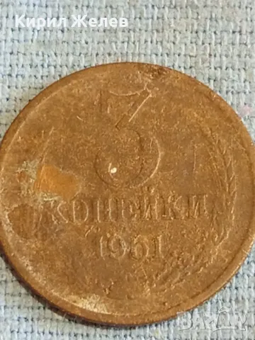 Стара монета 3 копейки 1961г. СССР рядка за КОЛЕКЦИЯ ДЕКОРАЦИЯ 26383, снимка 3 - Нумизматика и бонистика - 48165068