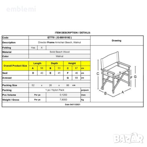 Стол градински трапезен Director, снимка 6 - Столове - 44096141
