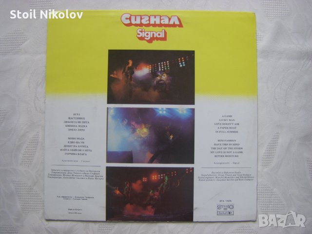  ВТА 11076 - ВИГ Сигнал , снимка 4 - Грамофонни плочи - 35517490