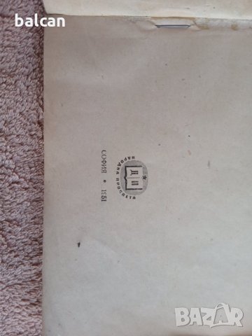 Стар учебник по български език и литература 1951 г., снимка 3 - Учебници, учебни тетрадки - 32348953