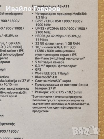 Таблет Acer Iconia A3-A11, снимка 11 - Таблети - 42930563