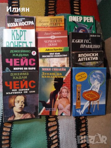 Книги по 2лв., снимка 1 - Художествена литература - 40095826
