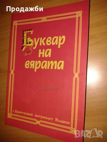 Колекция книги от Траянополский Епископ Иларион, снимка 8 - Българска литература - 42934104