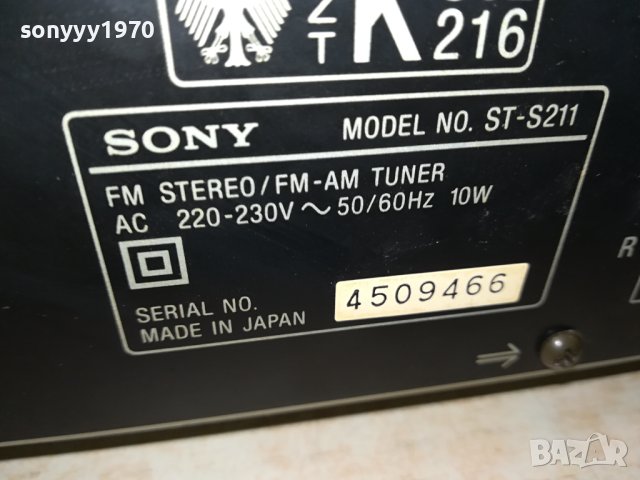 SONY ST-S211 TUNER-MADE IN JAPAN-ВНОС SWISS 0412231848, снимка 16 - Ресийвъри, усилватели, смесителни пултове - 43272510