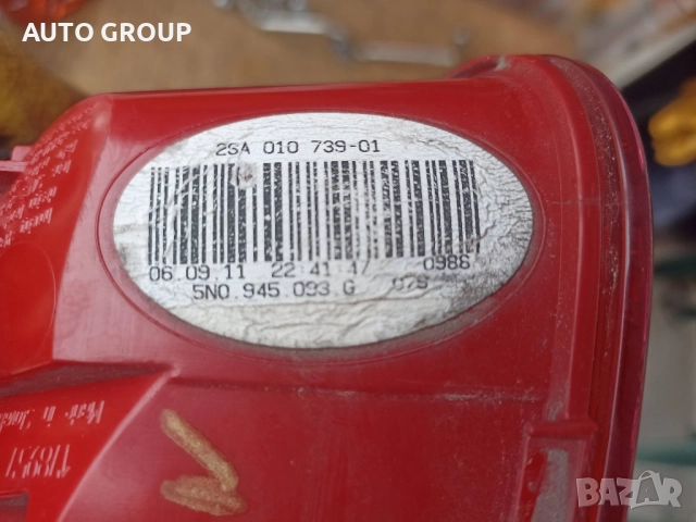 Стоп ляв Тигуан / VW Tiguan след 2011г   5N0945093G, снимка 3 - Части - 52895173