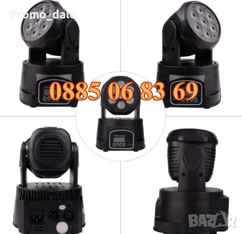 Дискотечен прожектор със 7 диода, прожектор движеща се глава, Moving Head, сценично осветление, снимка 6 - Декорация за дома - 47989311