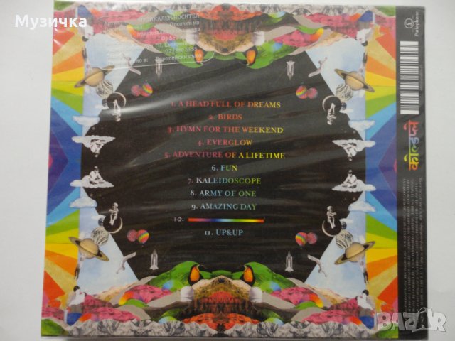 Coldplay/A Head Full of Dreams digipak, снимка 2 - CD дискове - 35568685