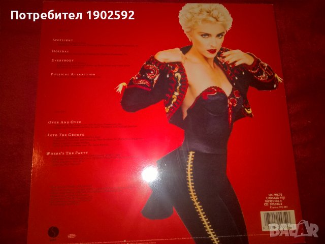 Madonna – You Can Dance , снимка 1