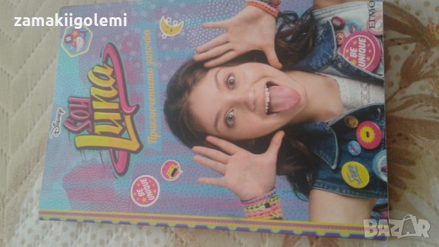 Детски книжки, снимка 2 - Детски книжки - 26702162
