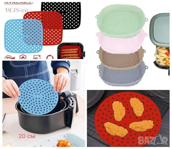 Силиконови Подложки / Кошници и Гофретници за Air fryer , снимка 3 - Съдове за готвене - 49336898