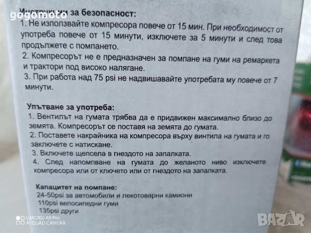 Нов компресор за гуми, нова помпа за кола на 12 волта , снимка 4 - Аксесоари и консумативи - 39992621