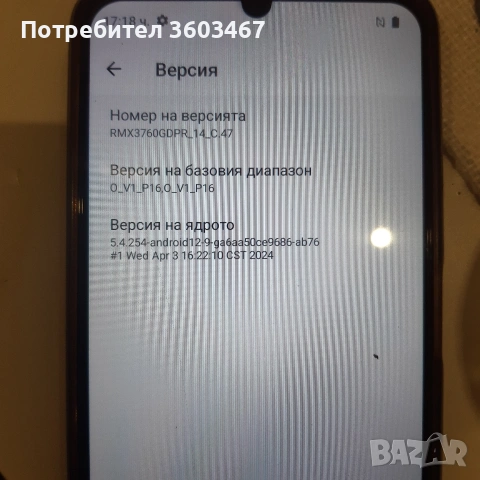 Realme C53, снимка 3 - Xiaomi - 53064766