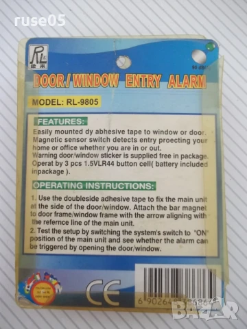 Аларма "RL-9805" с магнитен датчик нова, снимка 2 - Друга електроника - 50927394