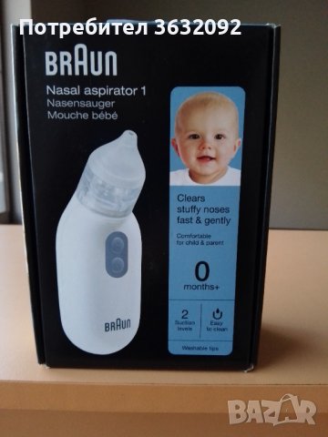 Електрически аспиратор за нос Braun 1 за всички възрасти - НОВ, снимка 14 - Други - 39740868