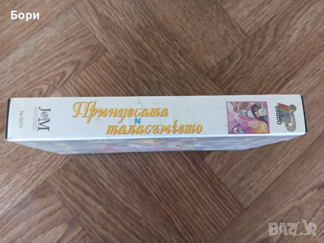 VHS Принцесата и таласъмчето , снимка 3 - Анимации - 50062678