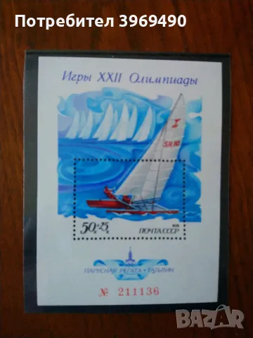 Серия от 5 пощенски марки плюс голяма марка блок от СССР 1978 г., снимка 1