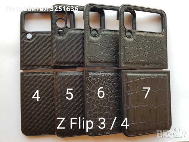 Калъф за Samsung Z Flip 4 / Z Flip 3 / Z Fold 4 / Z Fold 3, снимка 2 - Калъфи, кейсове - 43956303