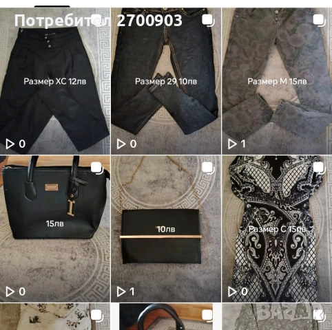 Дрехи нови и Втора Употреба