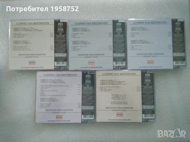 SACD rock, jazz,classic дискове, снимка 4 - CD дискове - 39043116