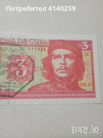 КУБА БАНКНОТА 3 ПЕСОС 2005 Г , снимка 2 - Нумизматика и бонистика - 53004445