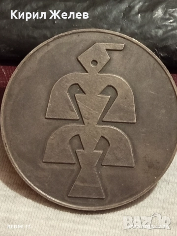 Плакет ЧЕТВЪРТИ НАЦИОНАЛЕН СЪБОР КОПРИВЩИЦА 47911, снимка 5 - Антикварни и старинни предмети - 52201203