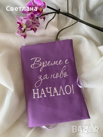 Несесер или калъф за книга от лен с бродиран текст по ваш избор, снимка 10 - Други - 45835364
