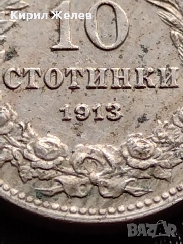 МОНЕТА 10 стотинки 1913г. ЦАРСТВО БЪЛГАРИЯ УНИКАТ ПЕРФЕКТНО СЪСТОЯНИЕ ЗА КОЛЕКЦИОНЕРИ 36096, снимка 4 - Нумизматика и бонистика - 39370761