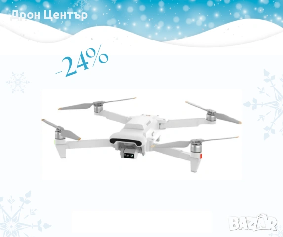 Промо дрон Xiaomi Fimi X8 Tele Max Combo, 20 км, 47 минути,30 zoom, 48Мр камера