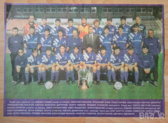 Плакати Левски София, снимка 12 - Колекции - 49188490