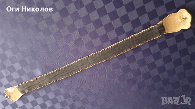 Фолклорен дамски колан, снимка 4 - Антикварни и старинни предмети - 51627700