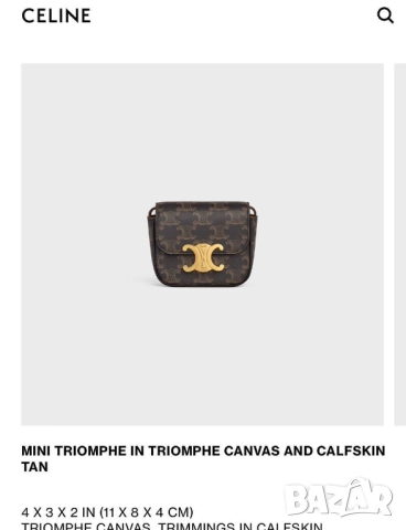 мини чанти  18х13см celine triomphe, снимка 6 - Чанти - 51457051